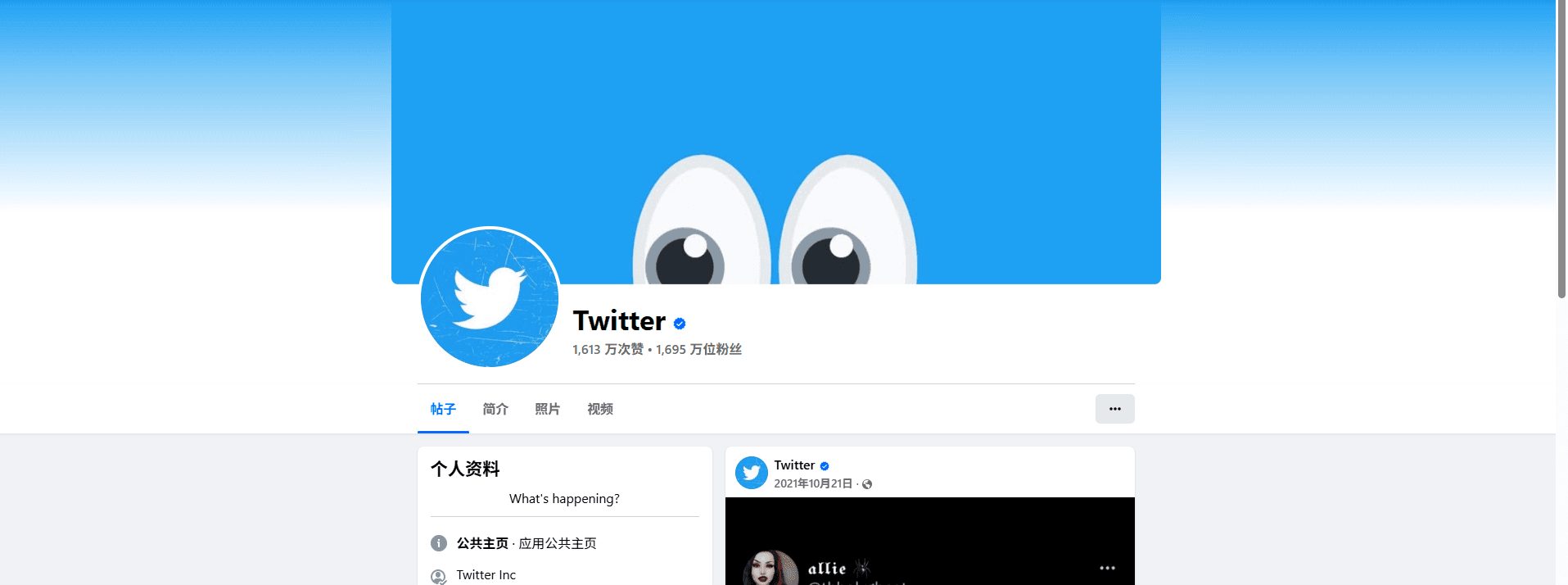 如何用蓝V粉丝快速提升你的X(原Twitter)影响力|实战经验+案例分享