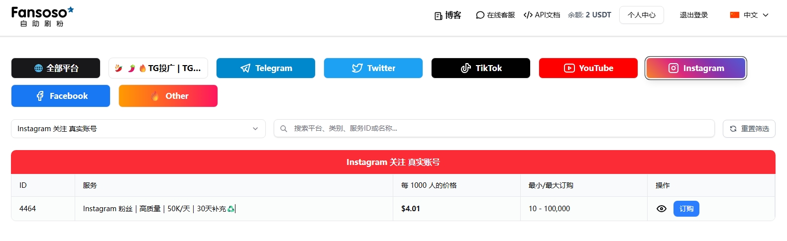 인스타그램에서 실제 팔로워 10,000명을 얻는 방법은 무엇입니까? 처음부터 성장하기 위한 5가지 실용적인 단계